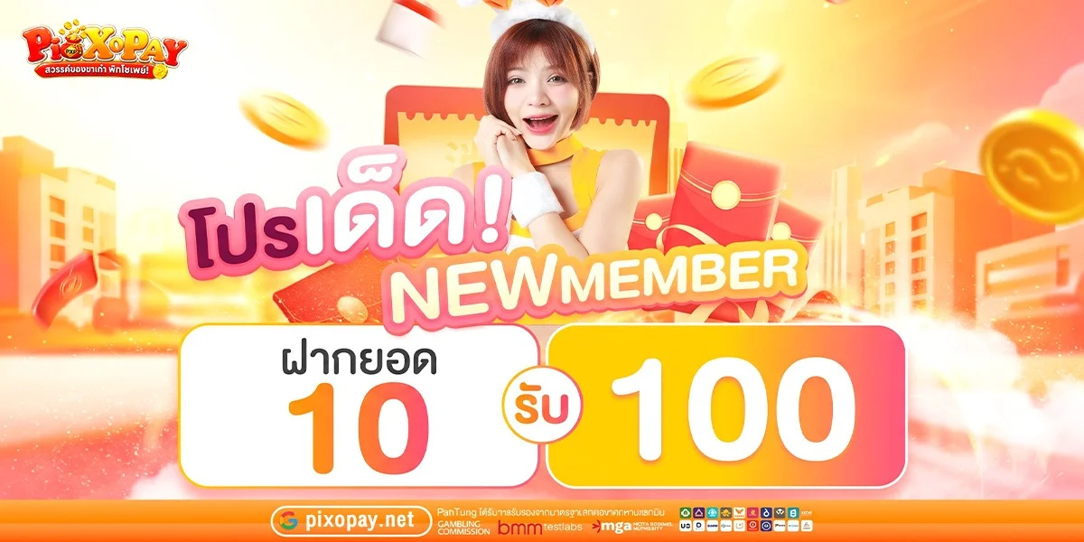 สถิติ RTP และความผันผวนของสล็อตออนไลน์ยอดนิยมบน PiXOPAY
